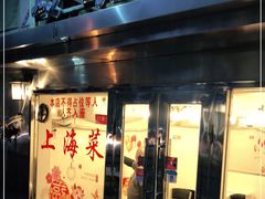 门面-玲珑餐厅(陕西南路店)