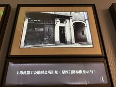 -中国社会主义青年团中央机关旧址纪念馆