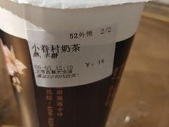 小眷村奶茶-厝内小眷村(西单大悦城店)