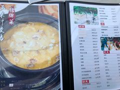 菜单-正嘢私房菜