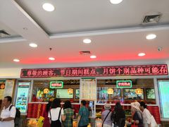 门面-芦庄子桂顺斋(和平路总店)