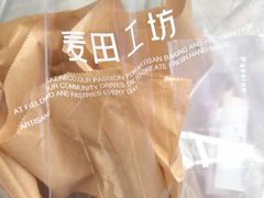 -麦田工坊(月湖店)