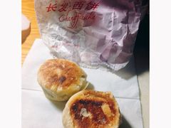 -长发西饼(临顿路店)