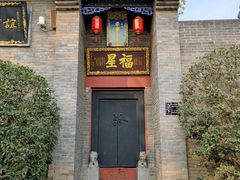 -康百万庄园