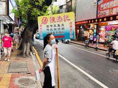 -陈老添美食店(宝华路店)