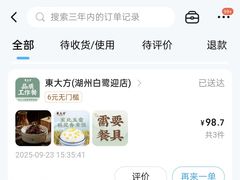 -東大方(湖州白鹭迎店)