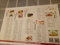 菜单-青岛蓝海大饭店·渔歌舫(李沧店)