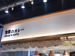 -池奈·日式咖喱蛋包饭(赛高店)