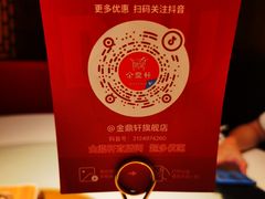 -金鼎轩(方庄天坛店)