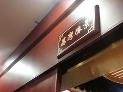 -点都德(龙之梦店)