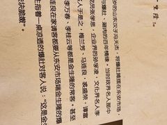 -金生隆(六铺炕店)