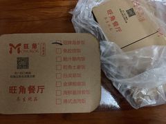 -旺角餐厅(潮州大道店)