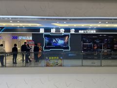 -万达广场(福州金融街店)