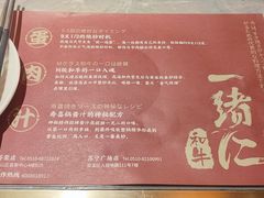 -一绪に寿喜烧(荟聚店)