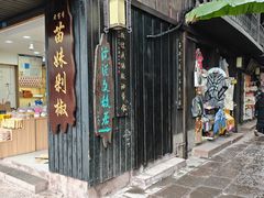 -沈从文故居