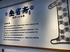 -叁省斋粉蒸肉甑糕·清真(回民街店)