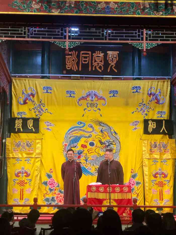 北京湖广会馆-"在百年戏楼里,德云社发挥稳定.小园子不.
