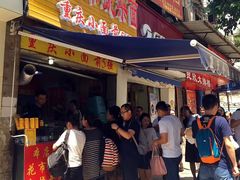 门面-花市豌杂面(民生路店)