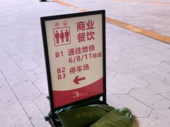 -交通银行前滩31演艺中心