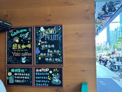 -YOLO COFFEE悠乐咖啡