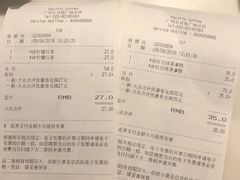 账单-太平洋咖啡(五月花店)