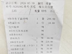-北京老铺烤鸭(第五国际店)