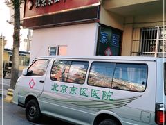 -兔途体检(十里堡青年路店)