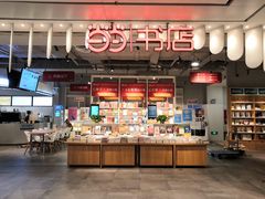 -当当书店(南百·MMGO店)