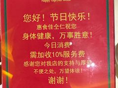 -惠食佳(滨江大公馆店)