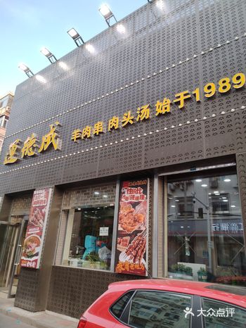 #0元玩转这座城#撸串儿约起来#这家店回头客超多想吃