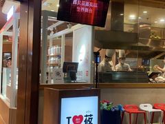 门面-西贝(宝乐汇店)