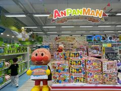 -玩具反斗城(海港城店)