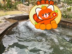 -山湖温泉