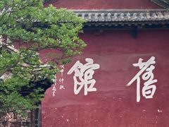 -昆明市金殿名胜区