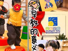 -婴智贝佳蒙特梭利早教托育中心(杨浦店)
