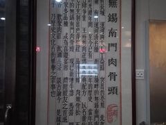 -王裕興肉莊(南禅寺店)
