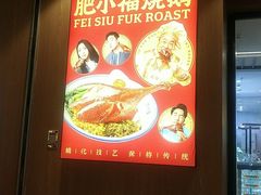 -肥小福·烧鹅专门店(环宇荟店)
