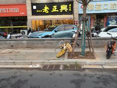 -广迎居老正兴菜馆