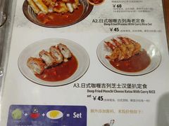 -友名Cross日式咖喱屋(江南大道中店)