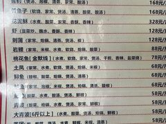 -稻香村鱼庄