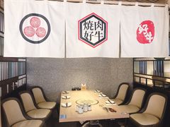 用餐区-好牛烧肉(世茂广场店)