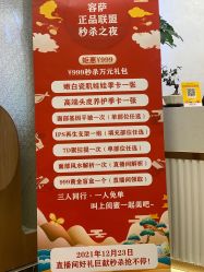 -容萨美业·美容美发