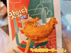 -1973继光香香鸡(常州江南环球港店)