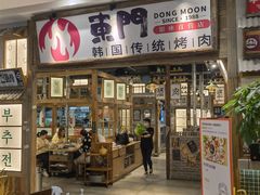 门面-東門韩国传统烤肉·韩国料理(银座直营店)
