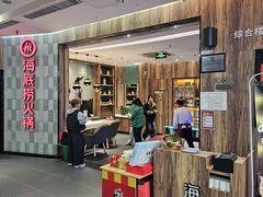 门面-海底捞火锅(石景山万达广场店)