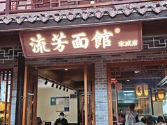 -杭州宋城