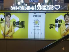 -爱回收(金桥国际商业广场店)