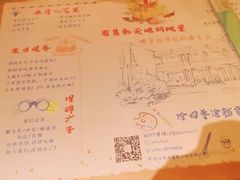 -繁花里音乐餐厅(新天地店)