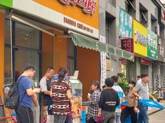 门面-长发西饼(西园店)