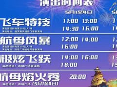 -泰达航母主题公园